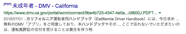 California driver handbook in Japanese