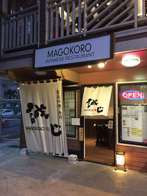 Magokoro